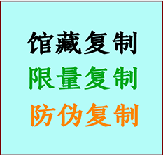  阳泉书画防伪复制 阳泉书法字画高仿复制 阳泉书画宣纸打印公司